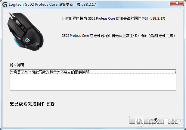 流行与科技同在之新光污染--Logitech G633 炫彩RGB游戏通话双用耳机