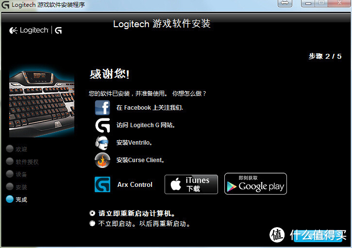 流行与科技同在之新光污染--Logitech G633 炫彩RGB游戏通话双用耳机