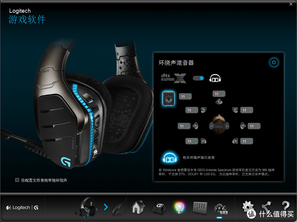 流行与科技同在之新光污染--Logitech G633 炫彩RGB游戏通话双用耳机