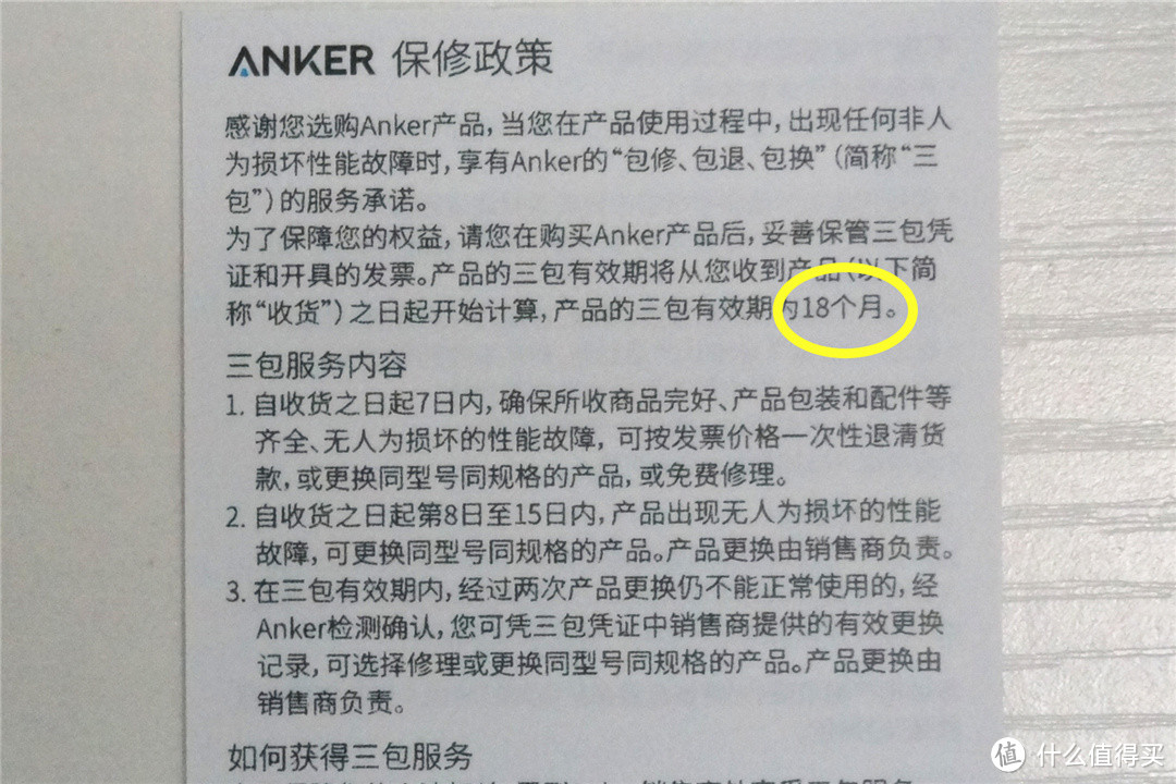 梦想与现实的距离——Anker A1310 QC2.0移动电源小白测评