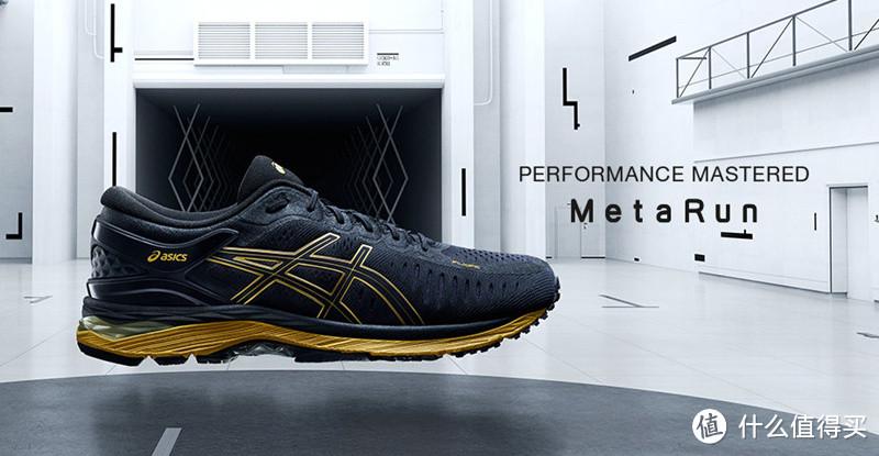 科技全面升级：ASICS 亚瑟士 发布 MetaRun跑鞋