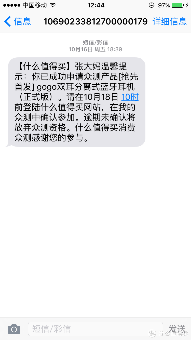 乐的第七章---GOGO运动随身听