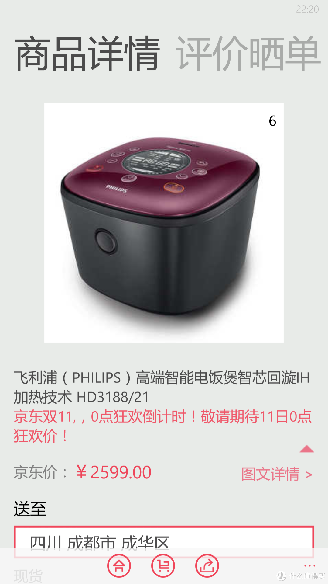 #双11晒战绩# PHILIPS 飞利浦HD3188 电饭煲 开箱