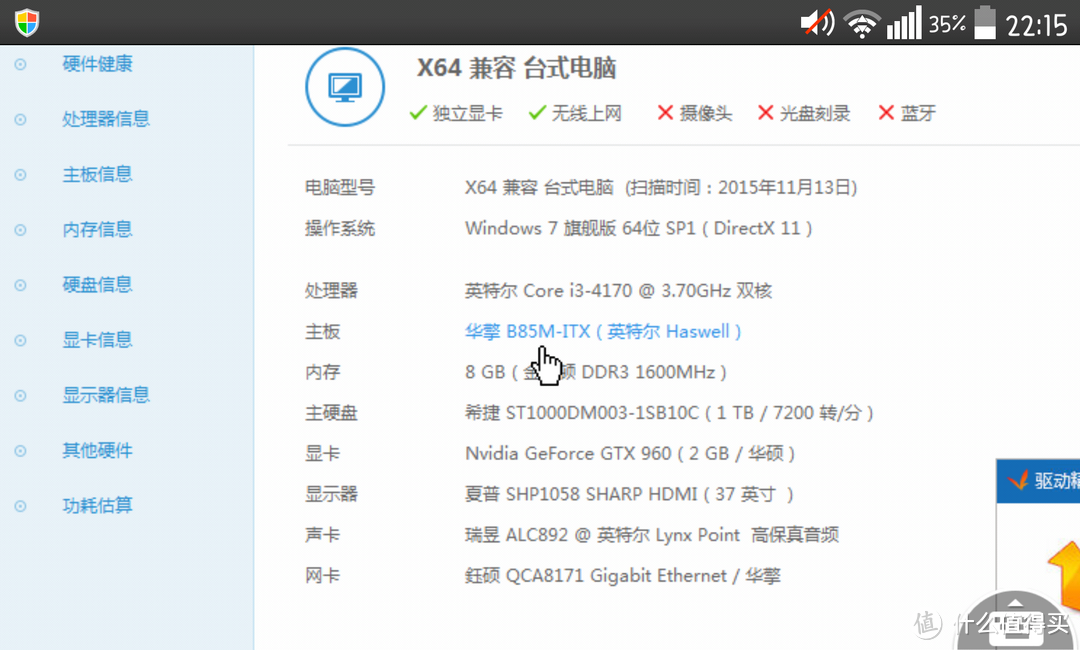 ITX 家庭影音游戏机 入门级