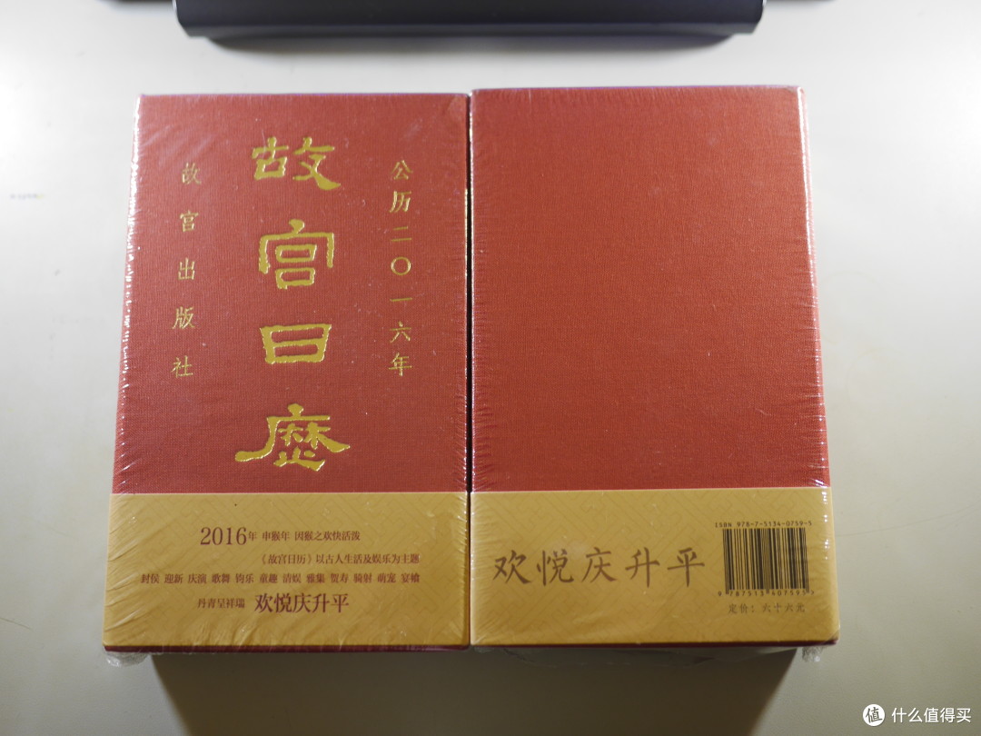 故宫日历：一份不失情怀又有格调的新年礼物