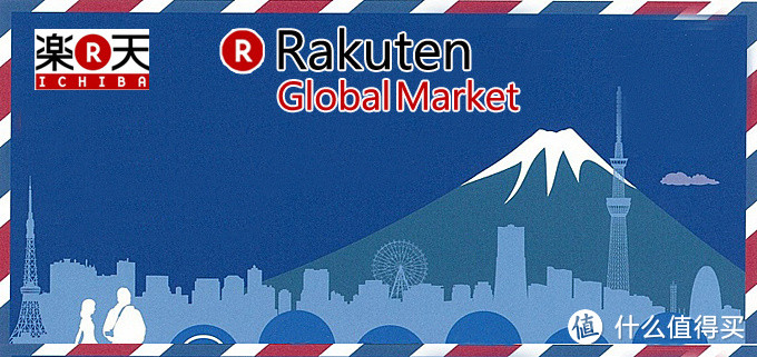 Shopping is entertainment！乐享购物——日本乐天国际（Rakuten Global Market）购物初体验