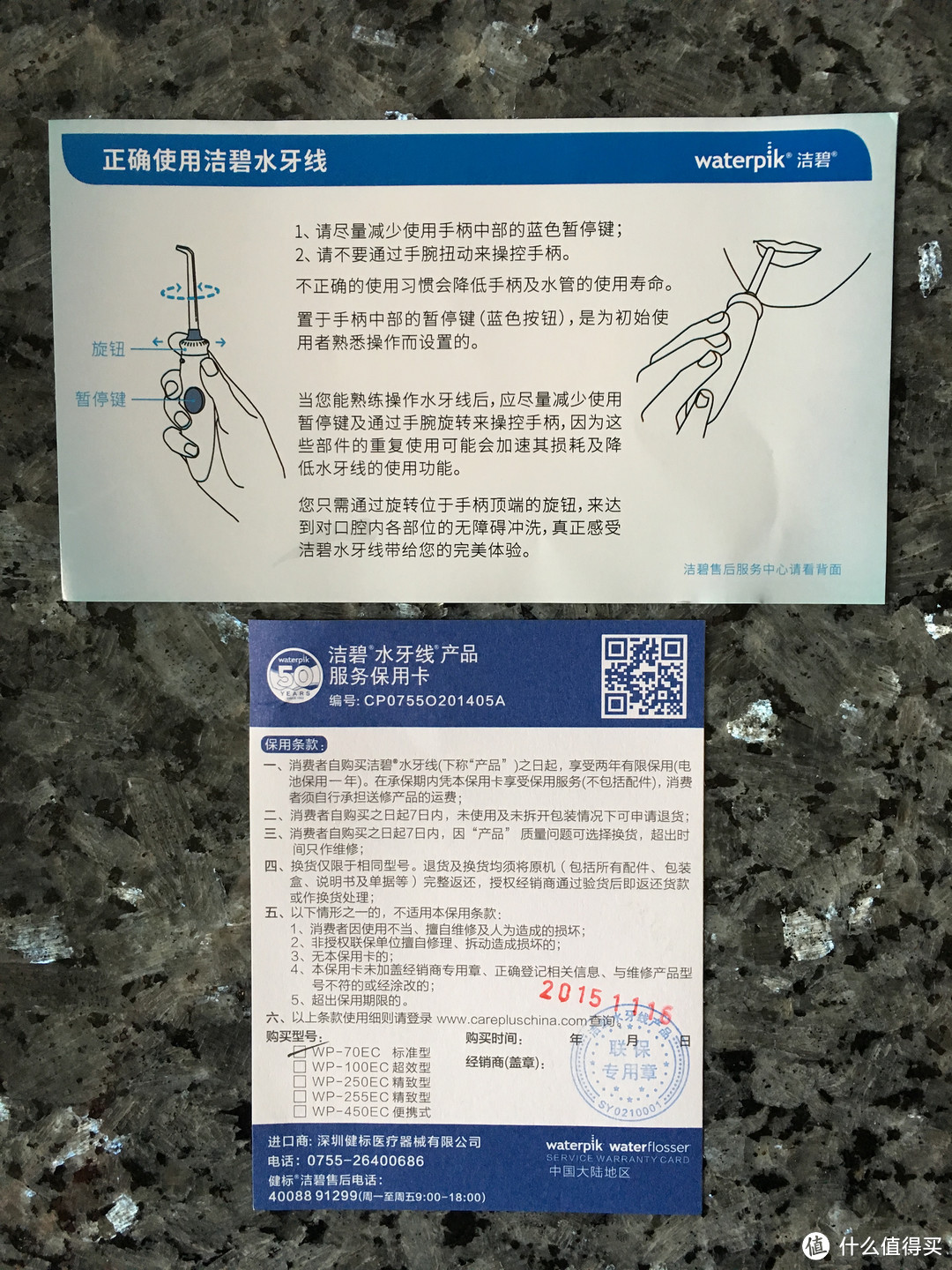 #双11晒战绩# 牙缝凉飕飕：waterpik 洁碧 冲牙器 wp-70ec