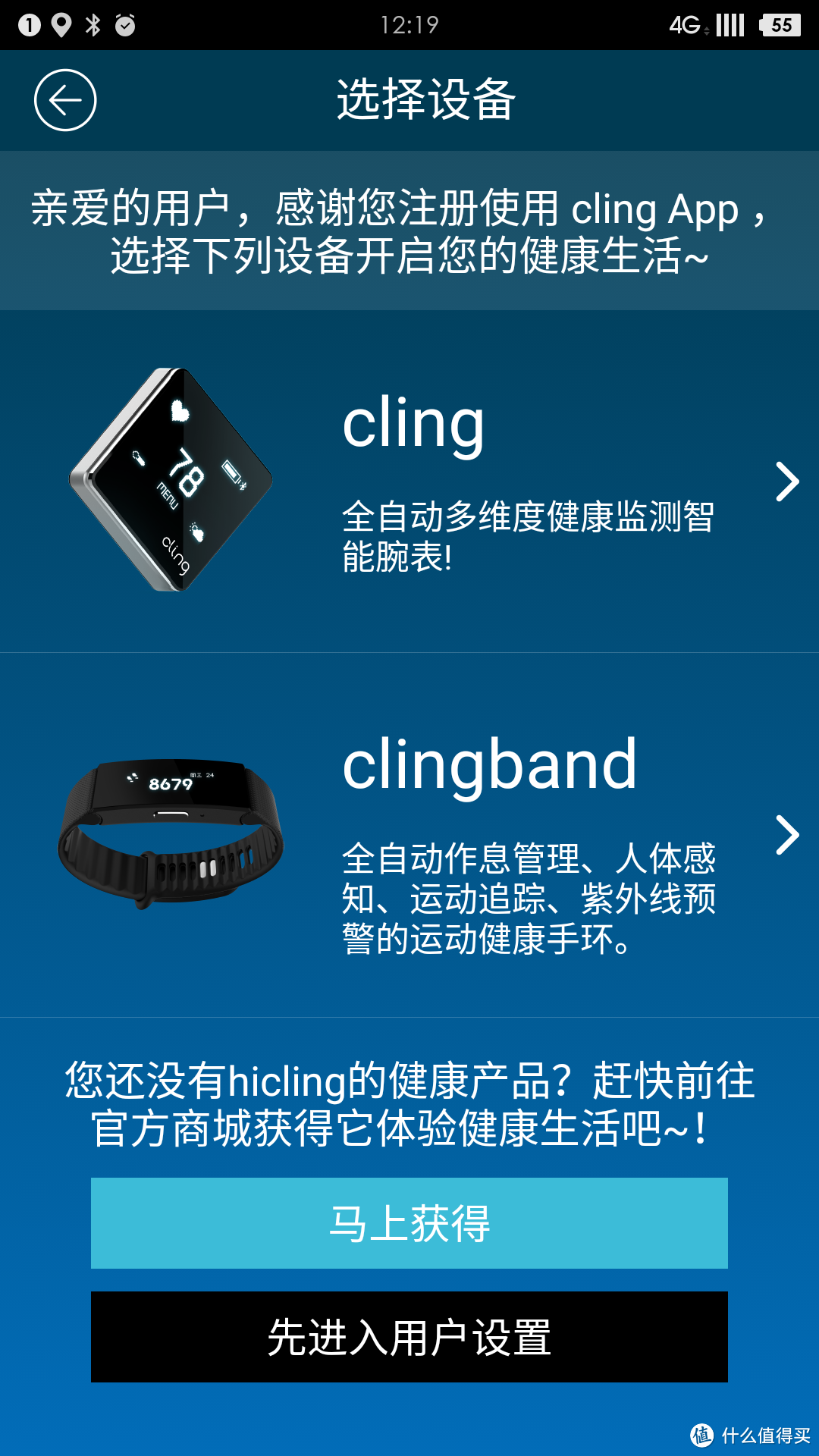 众筹靠谱？Clingband手环，我觉得我被忽悠了