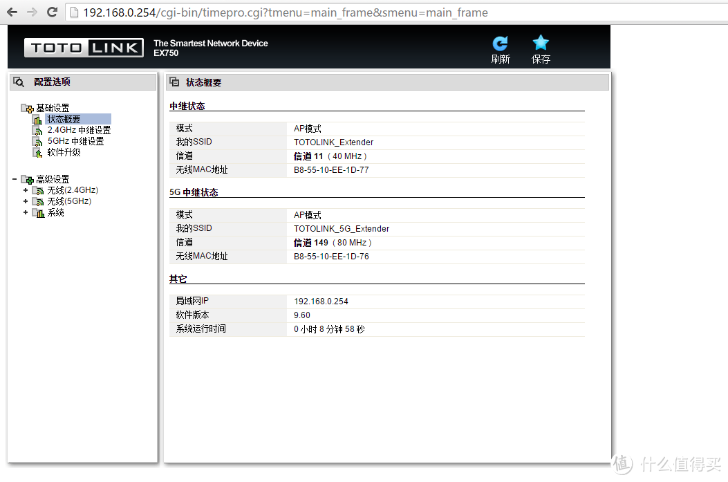 信号终结者？--totolink ex750 双频无线信号扩展器评测