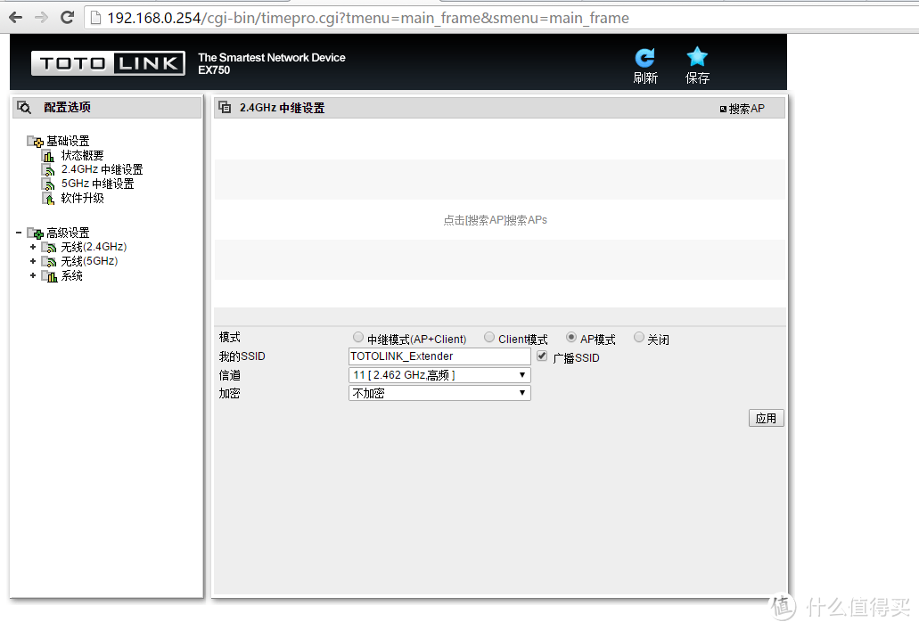 信号终结者？--totolink ex750 双频无线信号扩展器评测