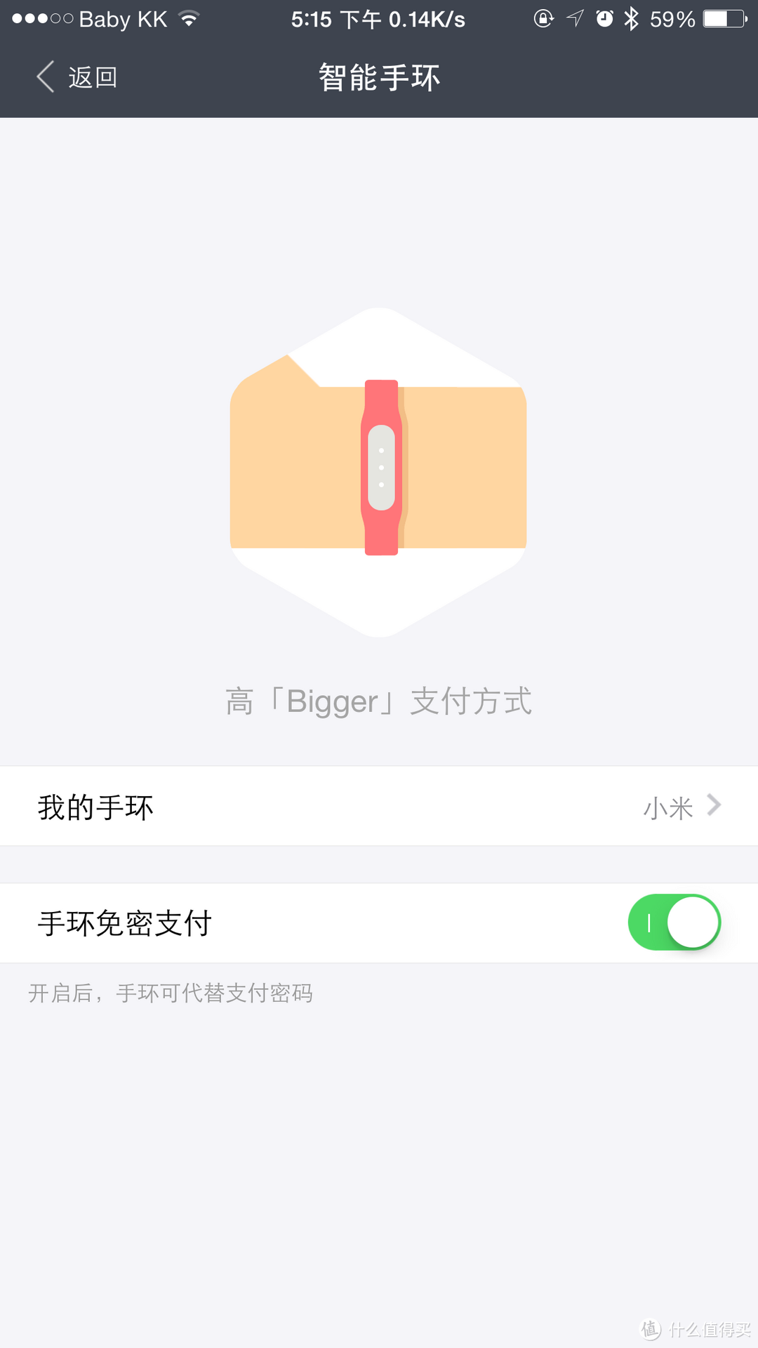 MI 小米 手环光感版 开箱