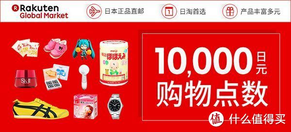 Shopping is entertainment！乐享购物——日本乐天国际（Rakuten Global Market）购物初体验