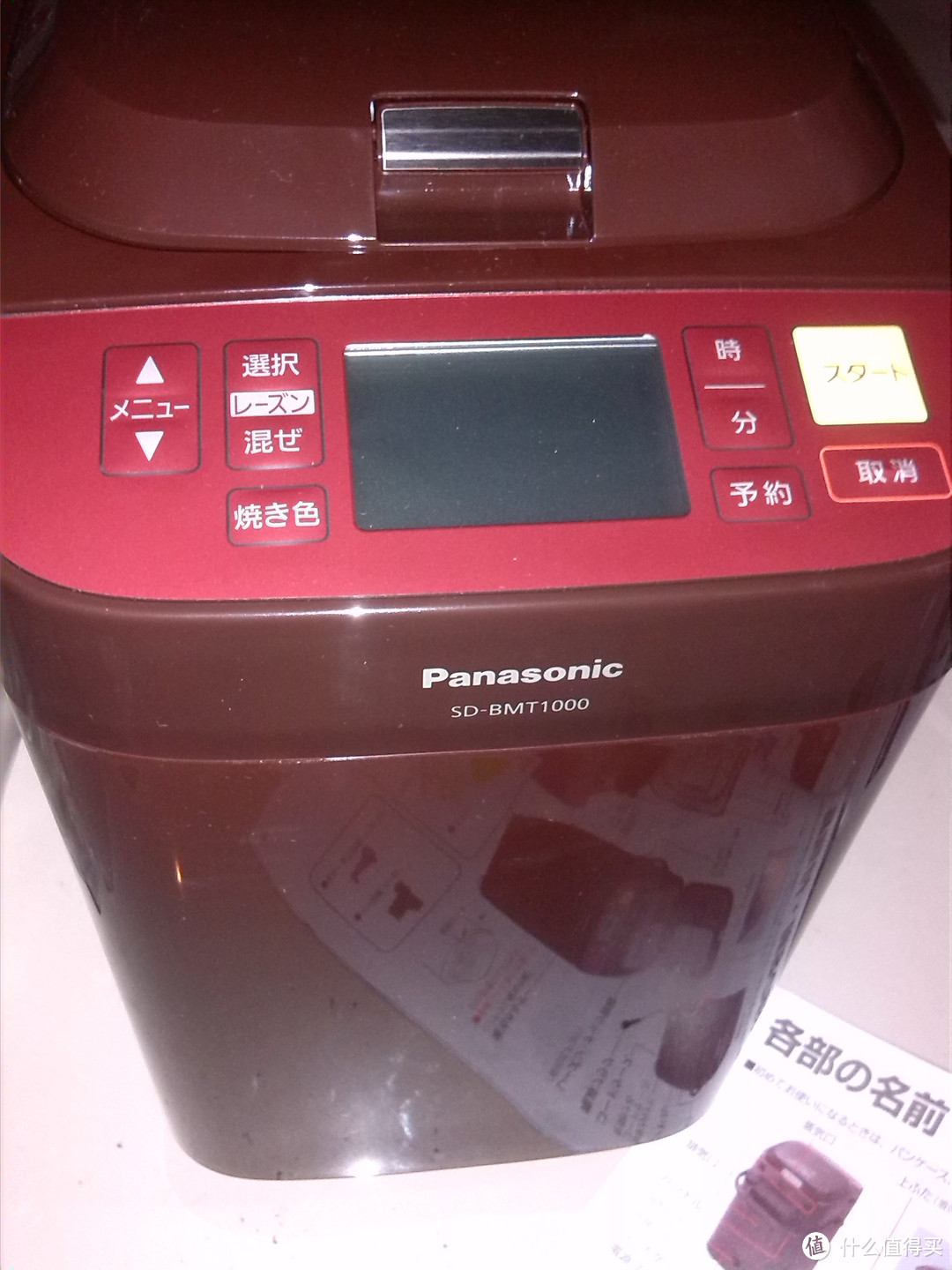 领导指示的 Panasonic 松下 SD-BMT1000-T 全自动面包机到货