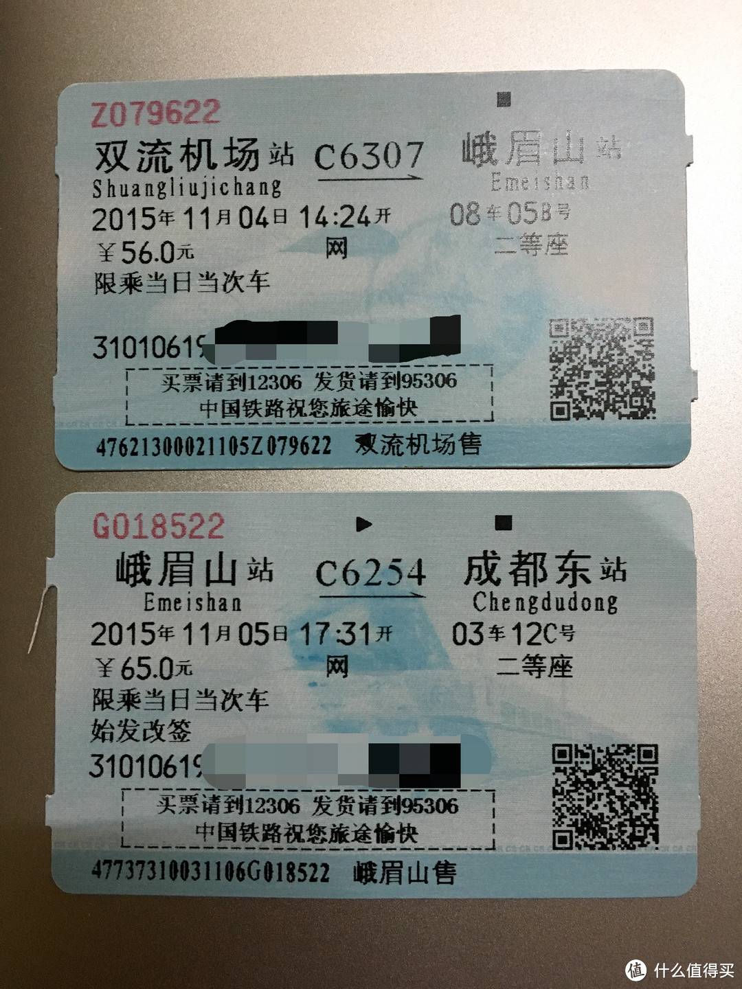 云上云下别样天:峨眉山行记