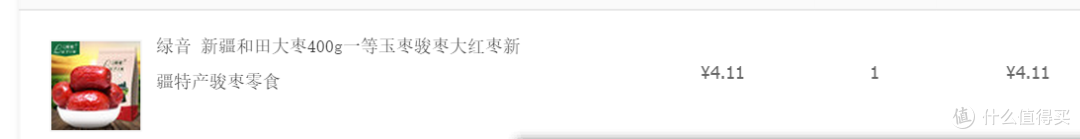 #双11晒战绩#绮罗珠履,大快朵颐,床笫之欢