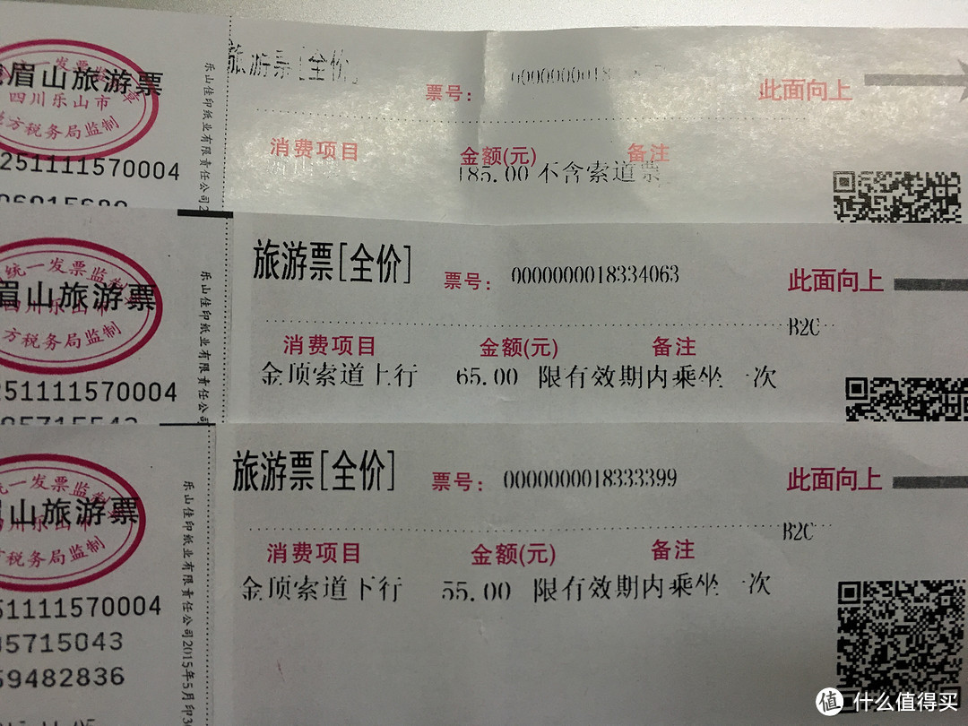 云上云下别样天:峨眉山行记
