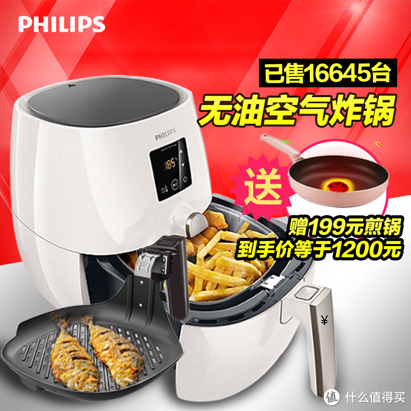 #双11晒战绩# PHILIPS 飞利浦 智能空气炸锅HD9232 初体验