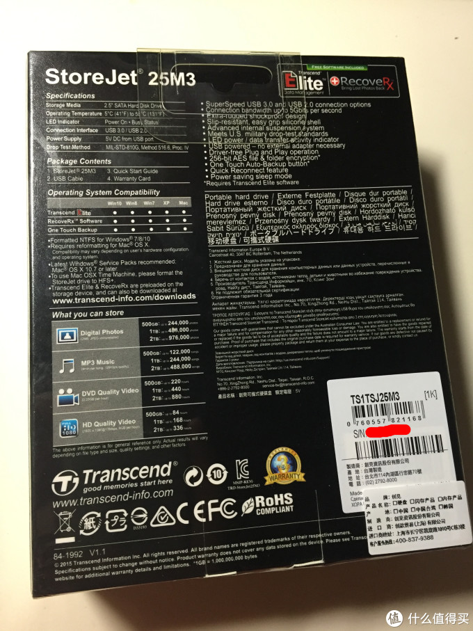 Transcend 创见 StoreJet 25M3军规抗震移动硬盘 开箱及使用简测