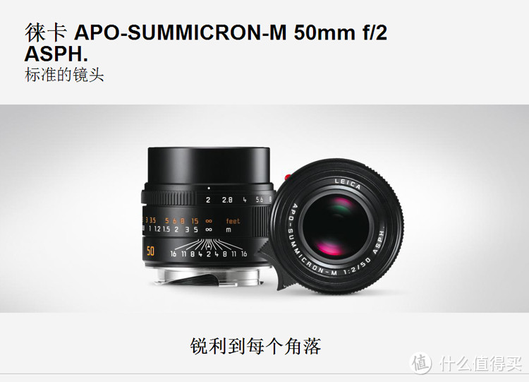 APO-Summicron-M 50mm f/2 ASPH