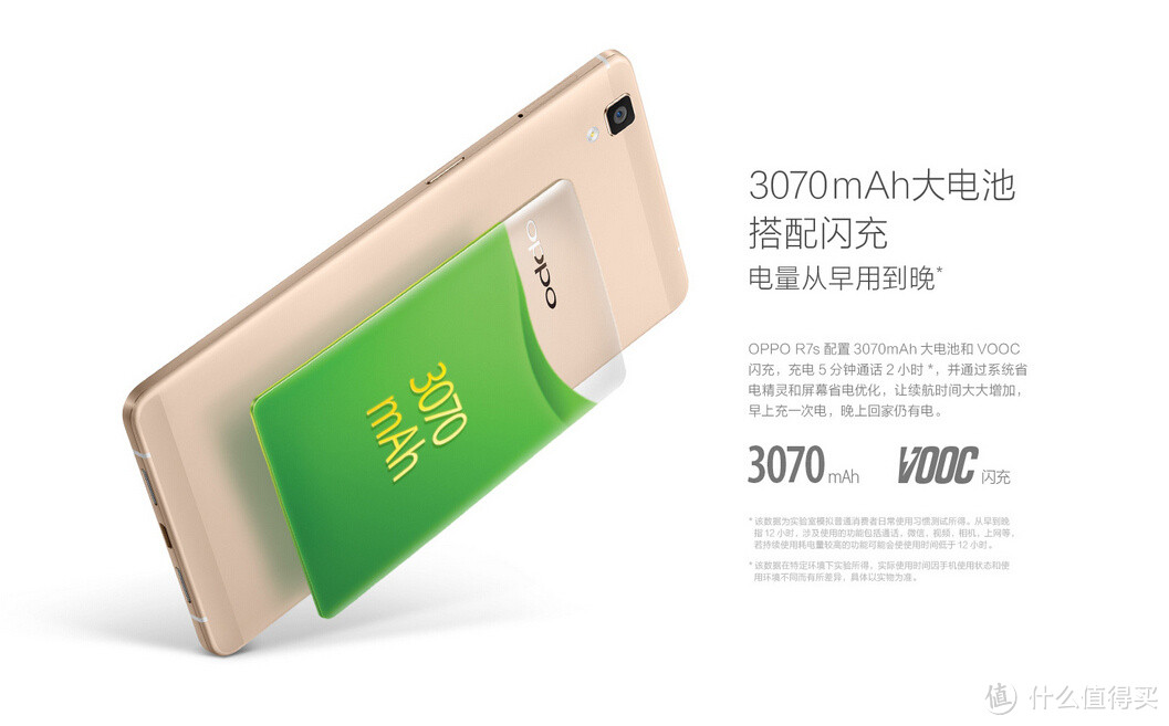 稳定才是硬道理：OPPO R7s智能手机评测报告