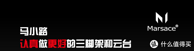 国产也肉疼---马小路 MT-1541T 碳纤反折三脚架不严谨评测