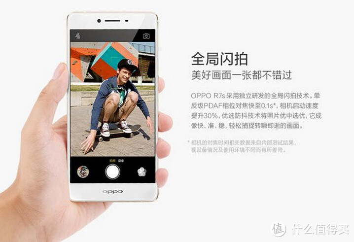 稳定才是硬道理：OPPO R7s智能手机评测报告