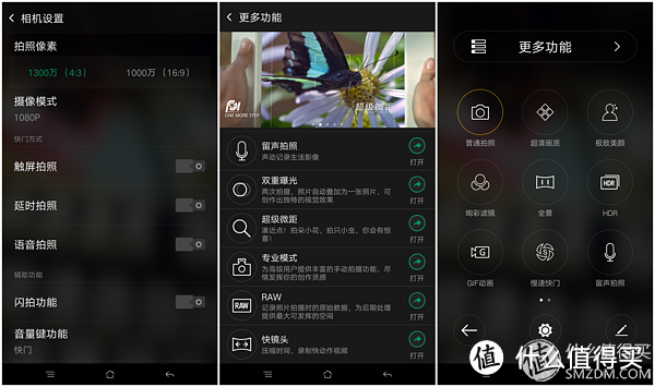 稳定才是硬道理：OPPO R7s智能手机评测报告