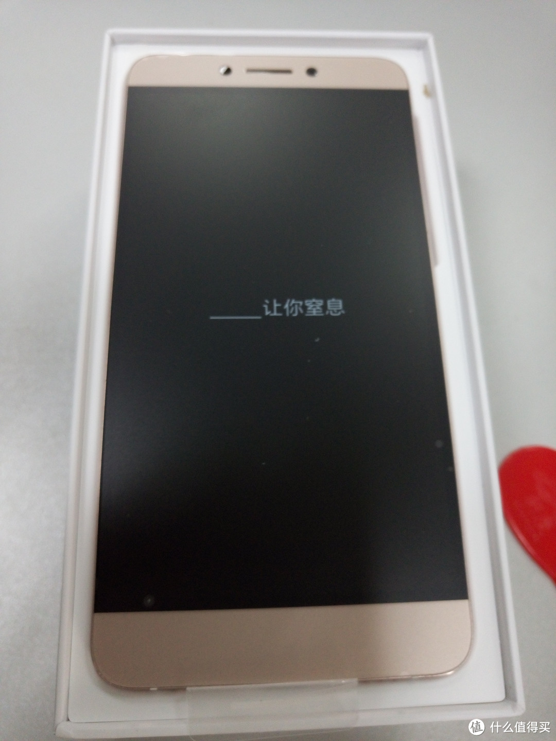 媳妇的礼物 Letv 乐视 乐1S 开箱测评