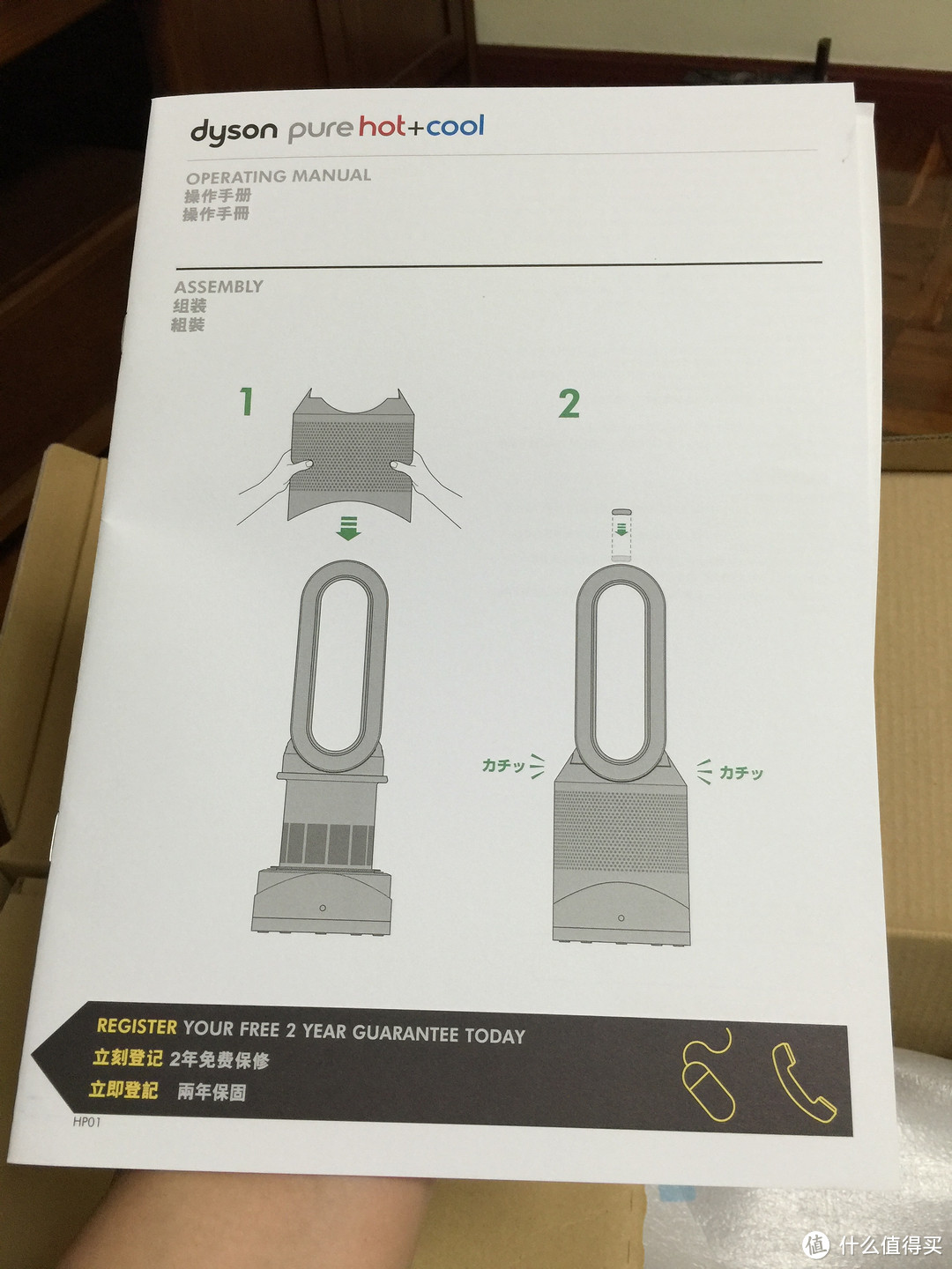 dyson 戴森 HP01原装进口空气净化暖风机