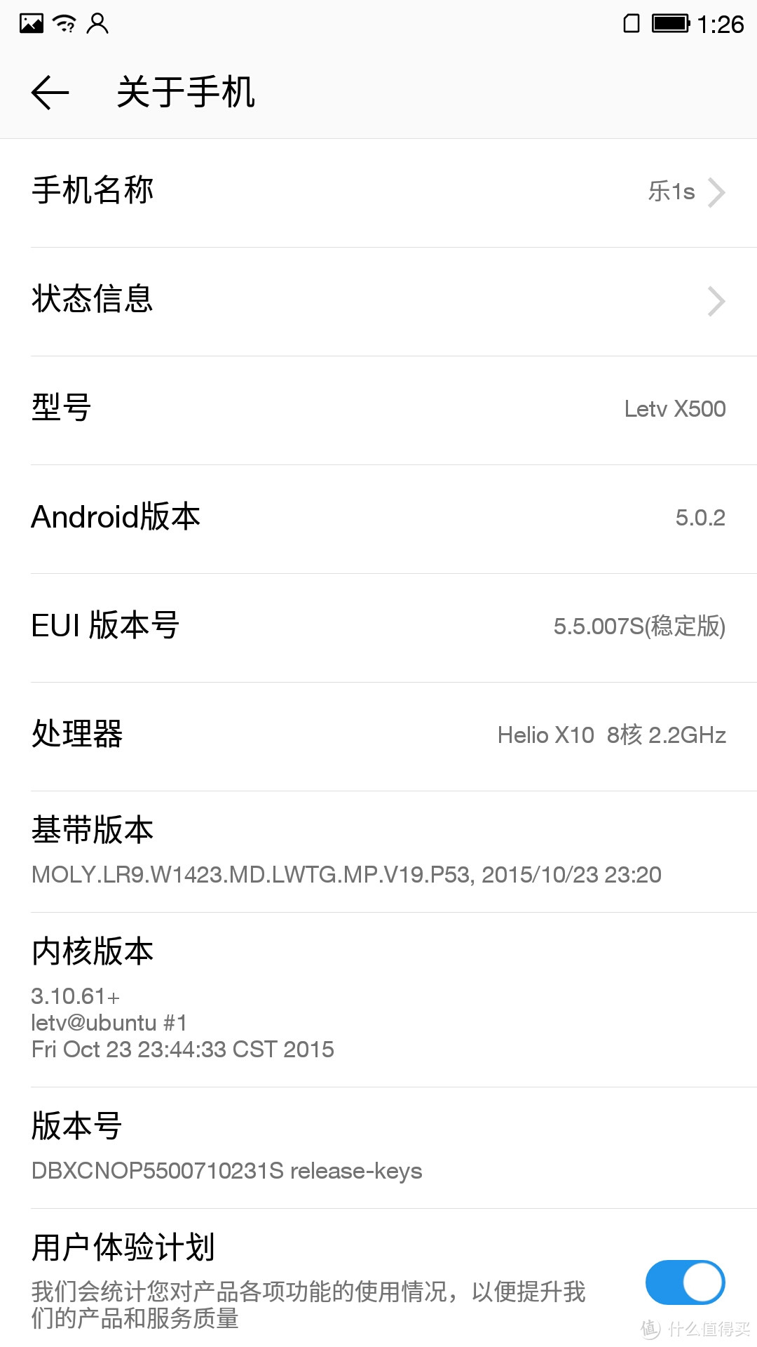 媳妇的礼物 Letv 乐视 乐1S 开箱测评