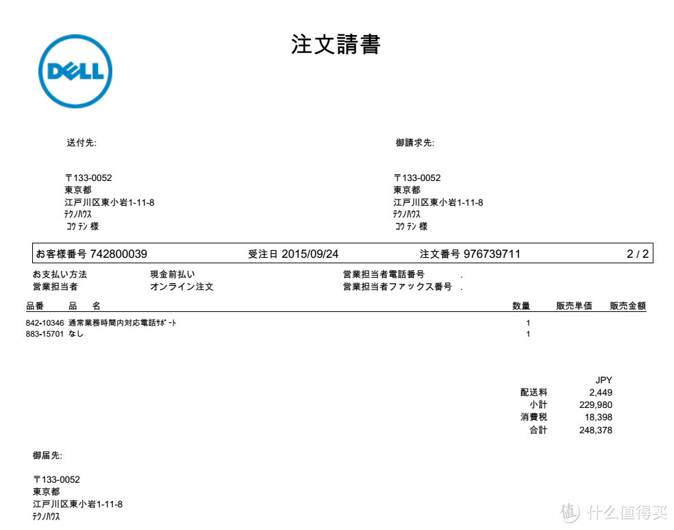 就是这么简单！---买日版外星人Alienware 17 R3