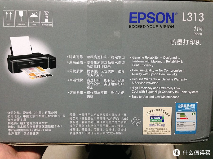 双11借助首富红包剁手---EPSON 爱普生 L313墨仓式打印机