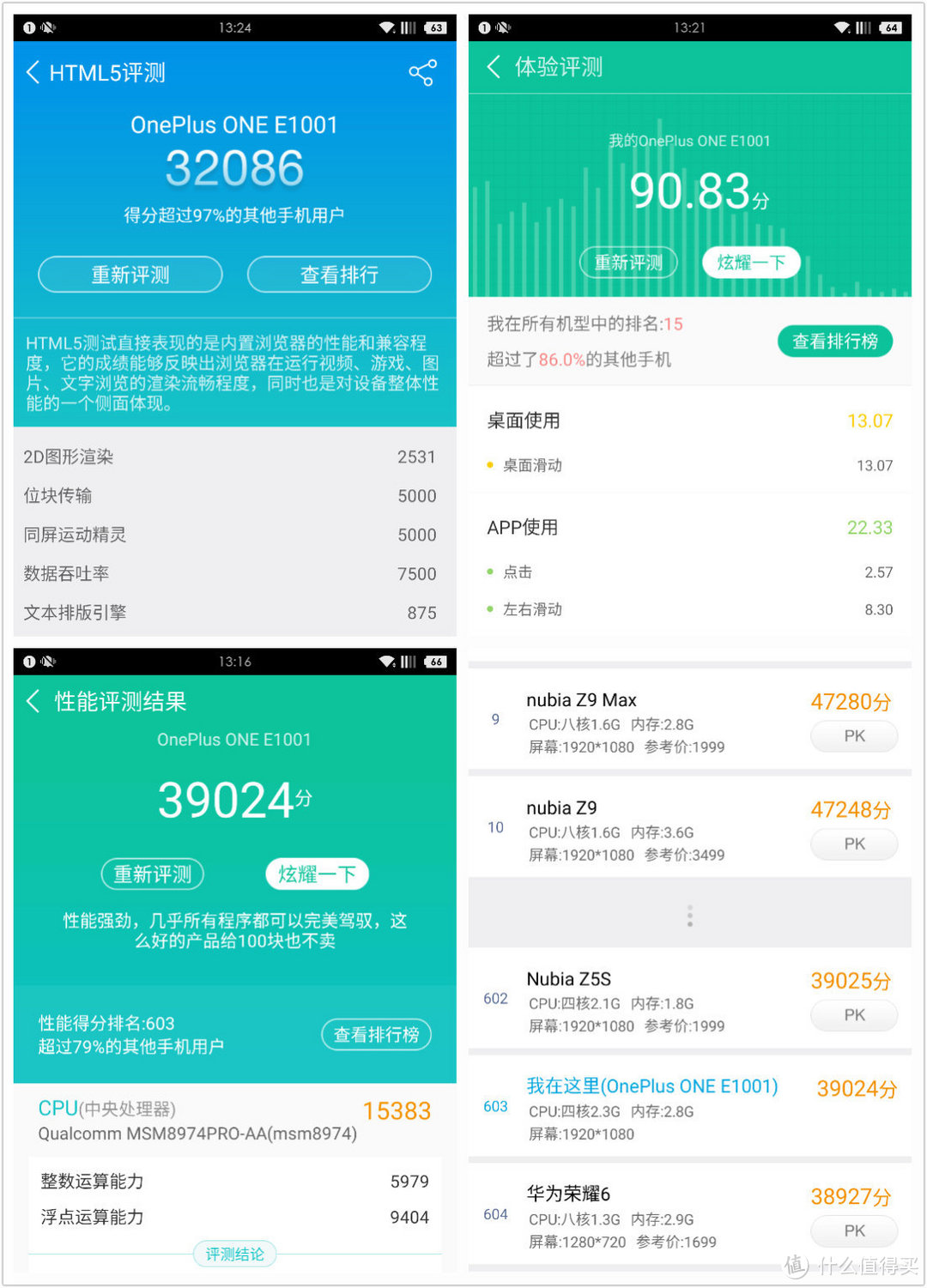 靓爆镜,不将就的一加手机 X 简单评测