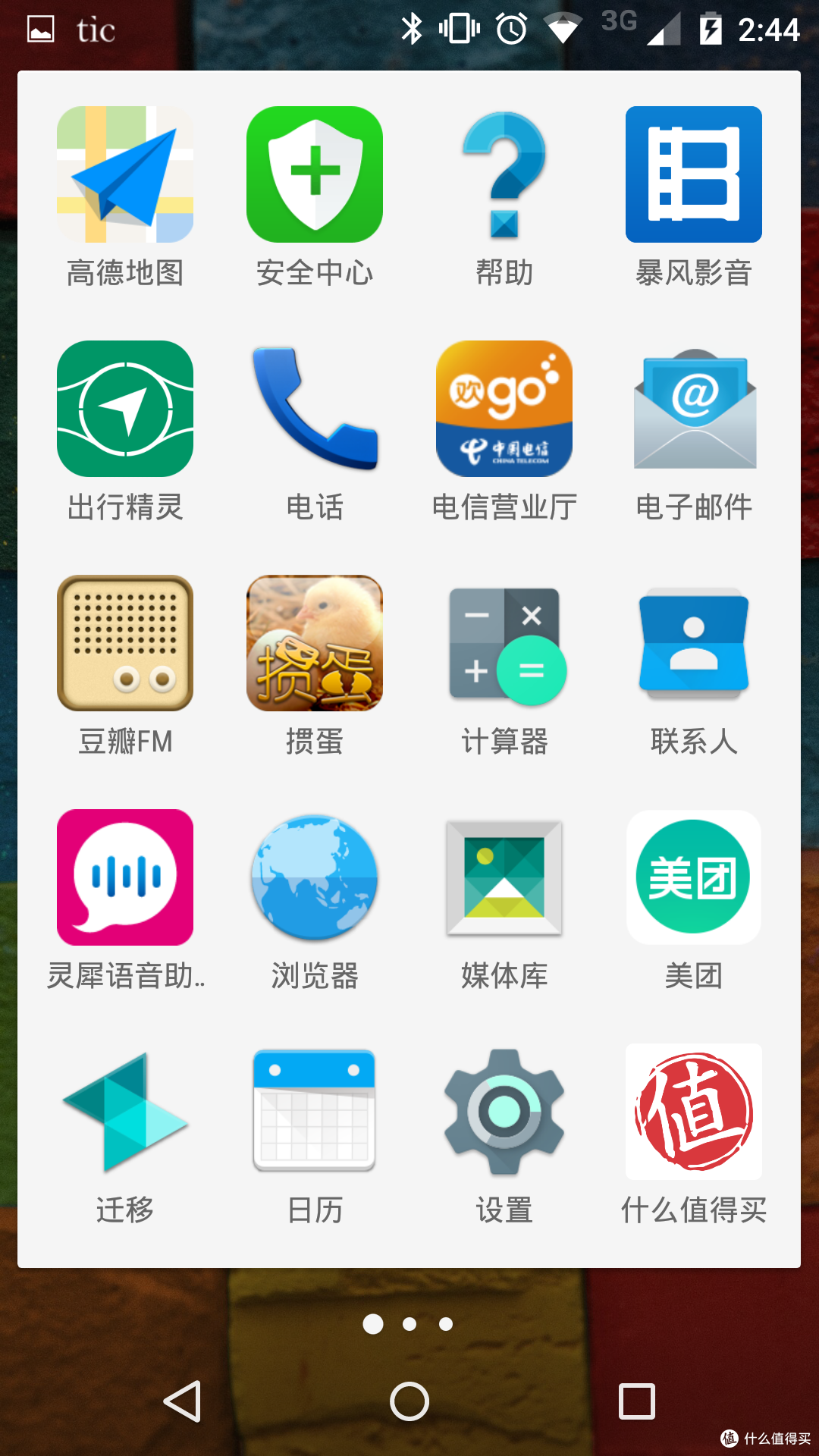 最佳备用机---New Moto X简单体会