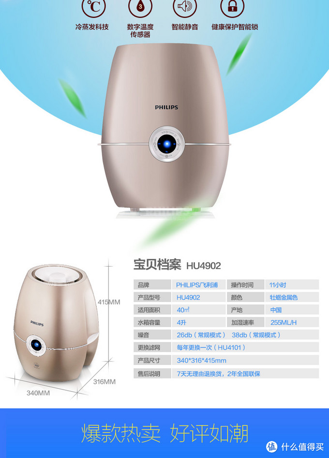 #双十一战绩# Bear 小熊 JSQ-A40U1加湿器，另附加湿器选购指南