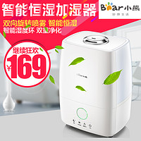 #双十一战绩# Bear 小熊 JSQ-A40U1加湿器，另附加湿器选购指南