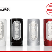 TENGA THF-001 男用飞机杯 开箱