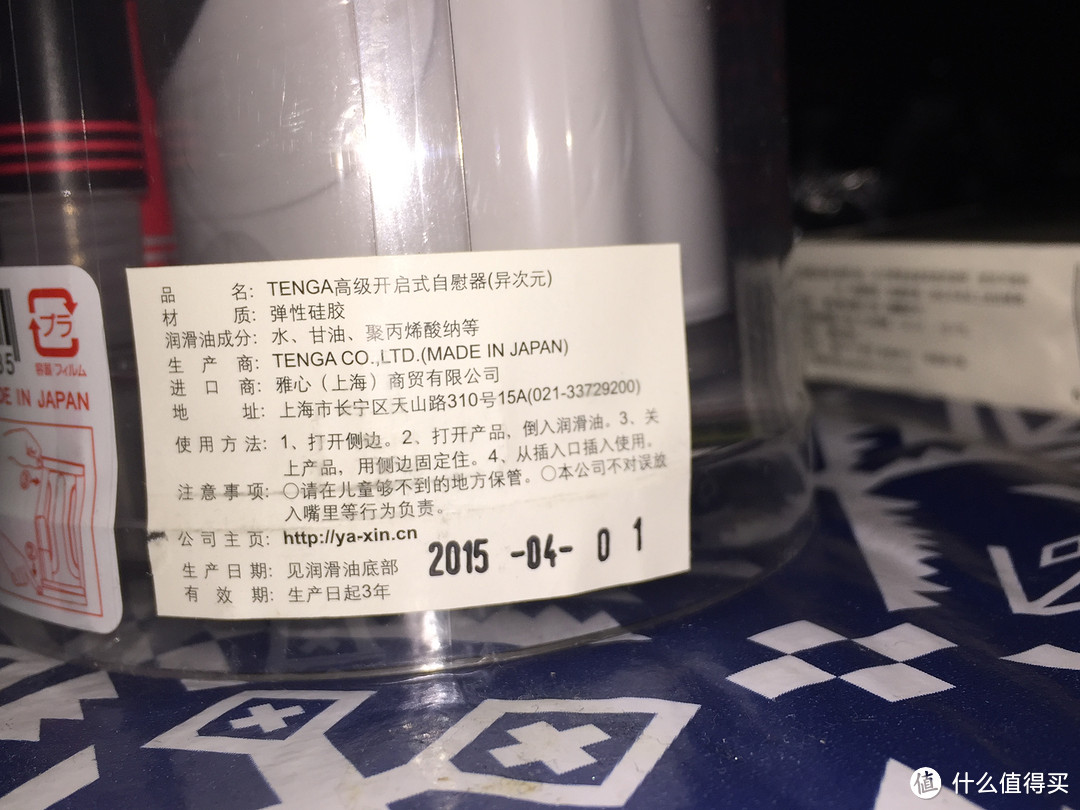 TENGA THF-001 男用飞机杯 开箱