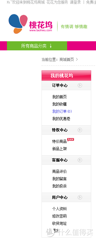 品质还需提高,桃花坞网站众测报告
