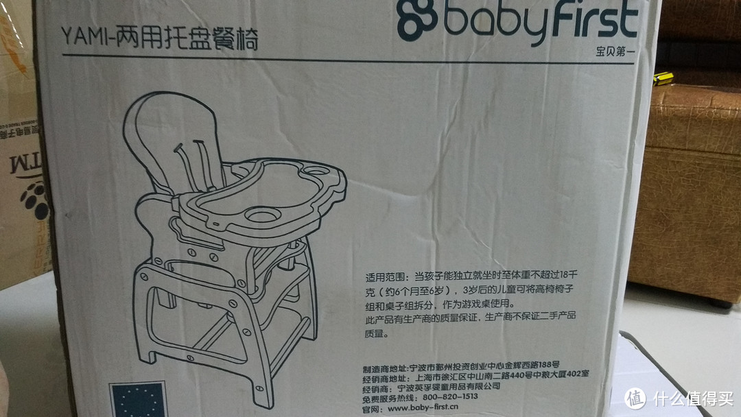 #双11晒战绩#培养良好的习惯—Babyfirst 宝贝第一  多功能两用托盘宝宝餐椅