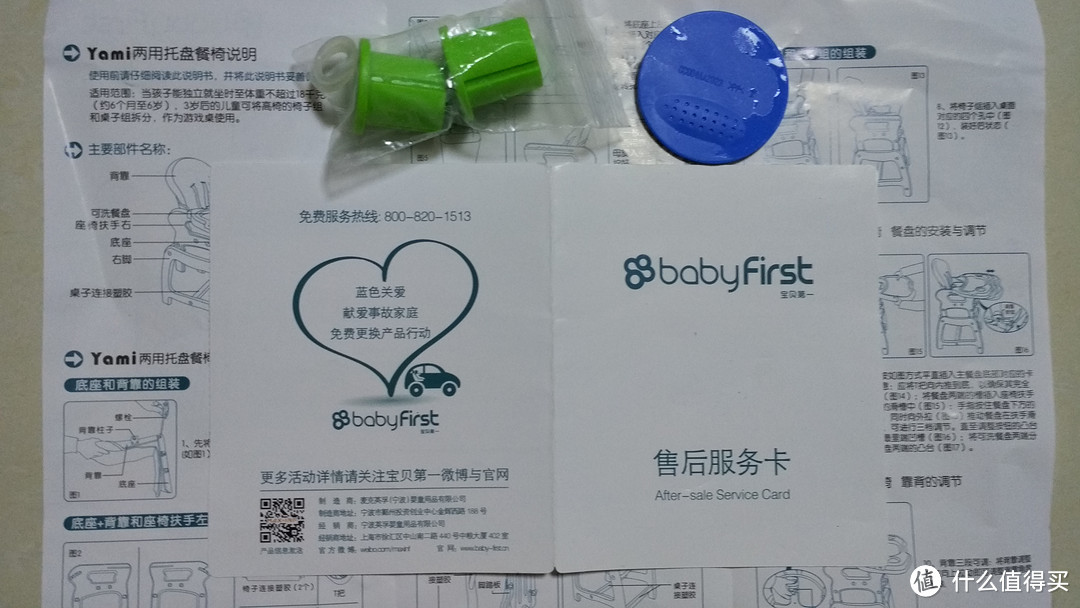 #双11晒战绩#培养良好的习惯—Babyfirst 宝贝第一  多功能两用托盘宝宝餐椅