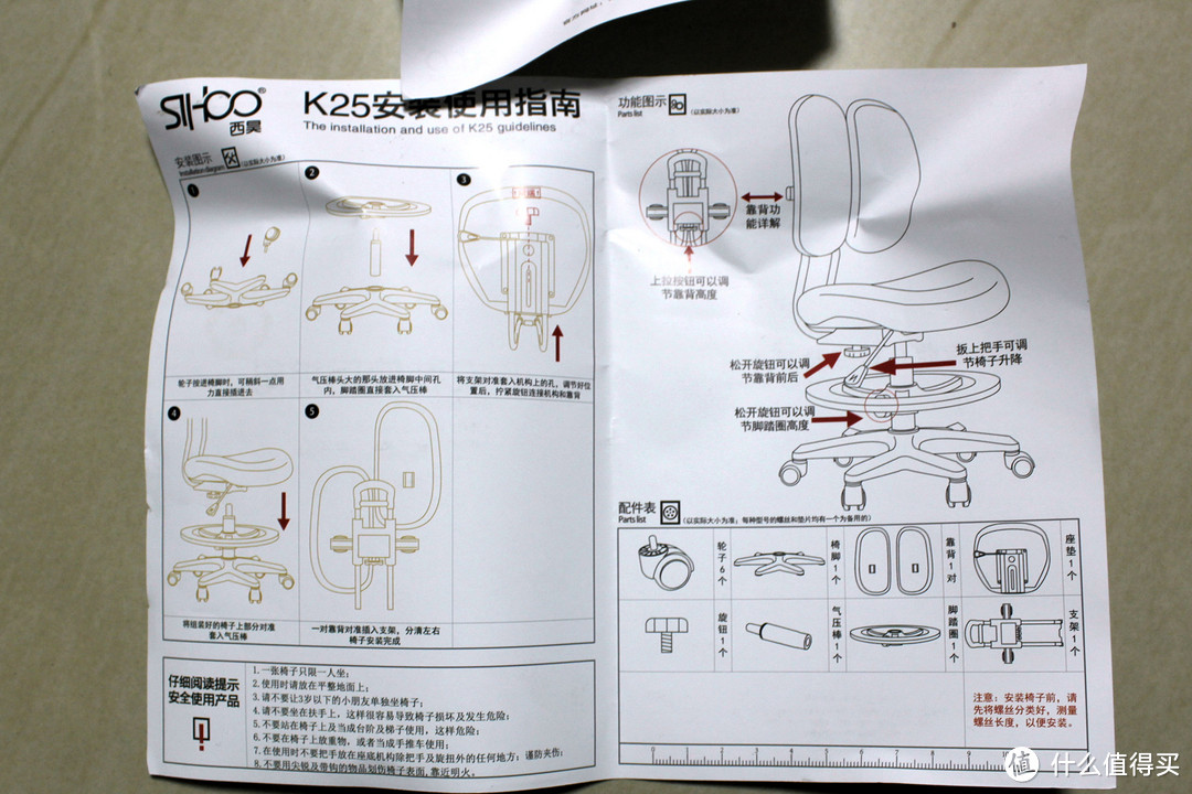 双十一购入：SIHOO 西昊 K25 可升降儿童学习椅