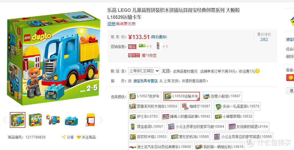 #双11晒战绩#LEGO乐高得宝系列创意拼砌盒