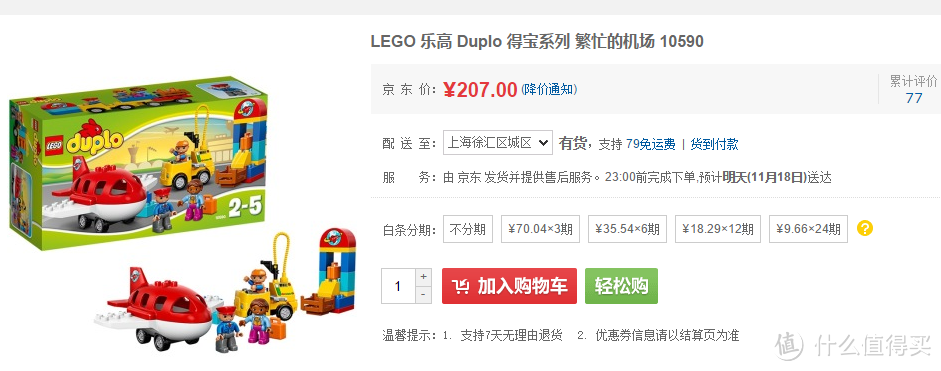 #双11晒战绩#LEGO乐高得宝系列创意拼砌盒