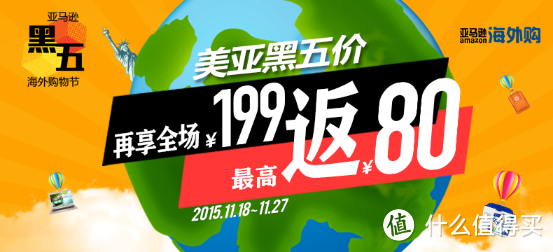 热门海淘电商联手众测 全面助你备战黑五