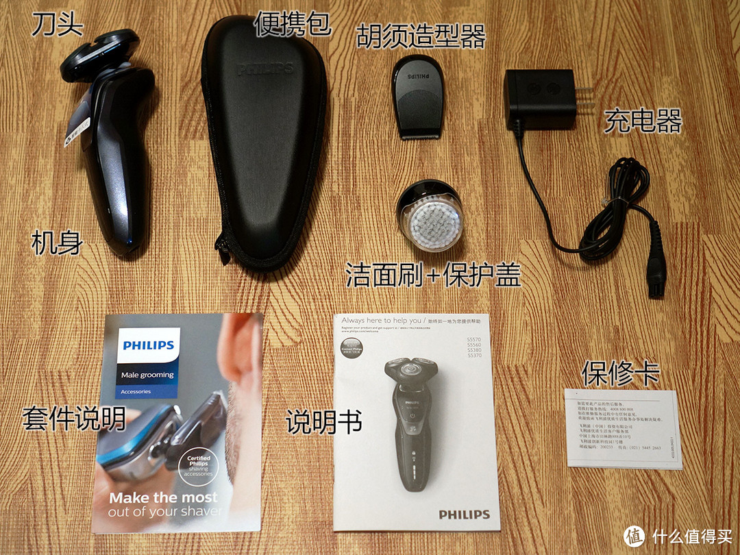 可以对男人好一点：PHILIPS 飞利浦 S5570 多功能电须刀评测