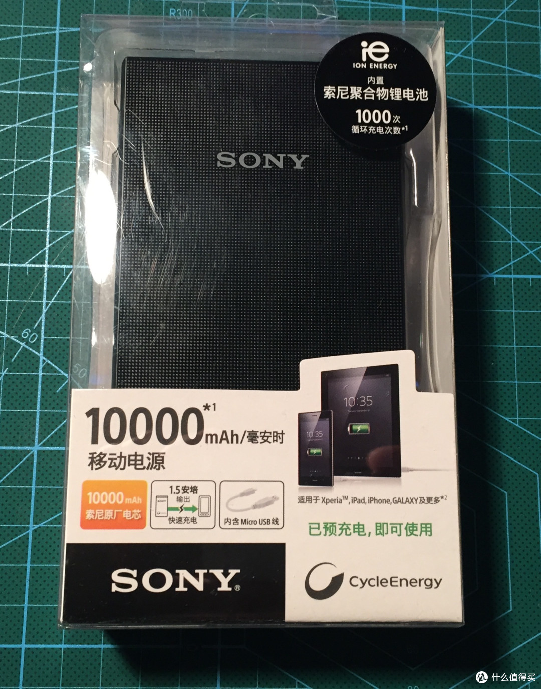 诚心默念索大好:SONY 索尼 CP-V10 移动电源 开箱