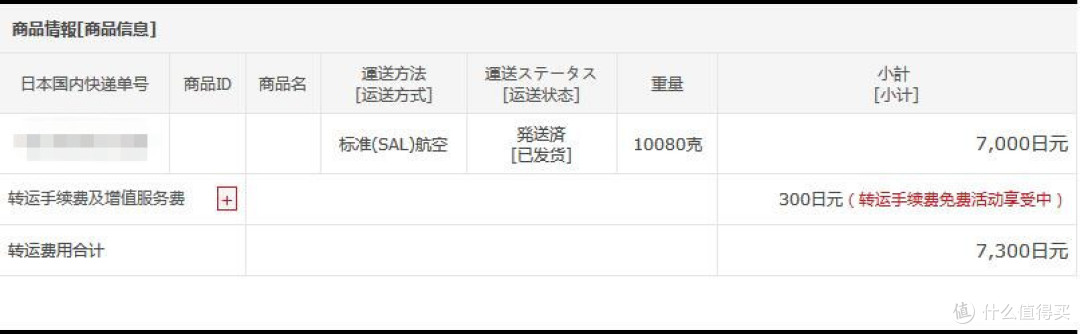 当空气也要收费：日亚购入SHARP 夏普 KC-D70W（附与KI-DX70-W简单对比）
