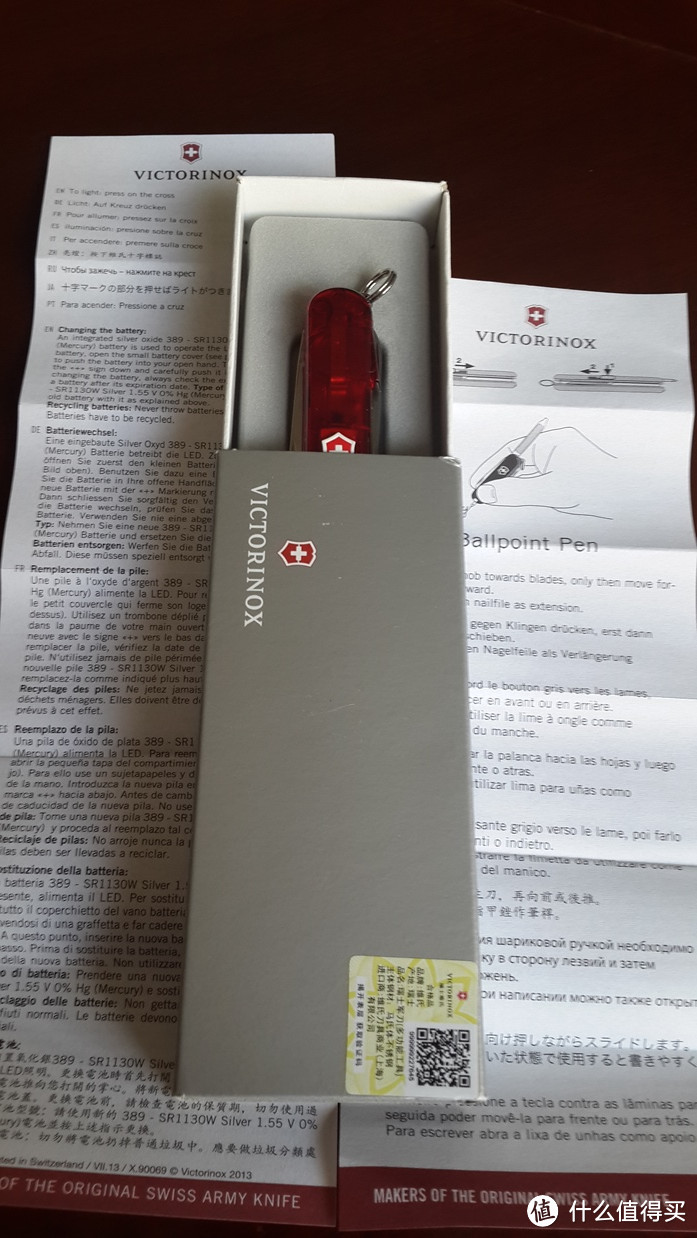 简单晒物之VICTORINOX 维氏 瑞士军刀 买大赠小