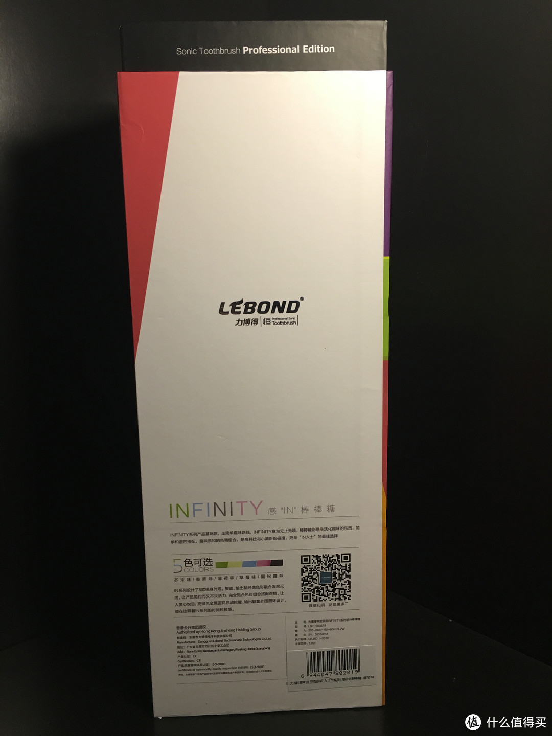 从手动到声波：LEBOND 力博得 INFINITY系列 感IN棒棒糖 声波电动牙刷 开箱